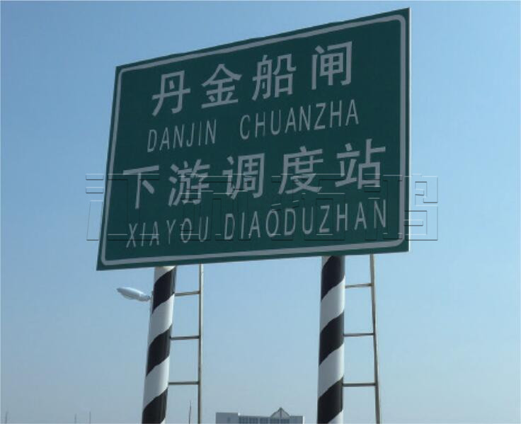 航道交通標(biāo)牌系列