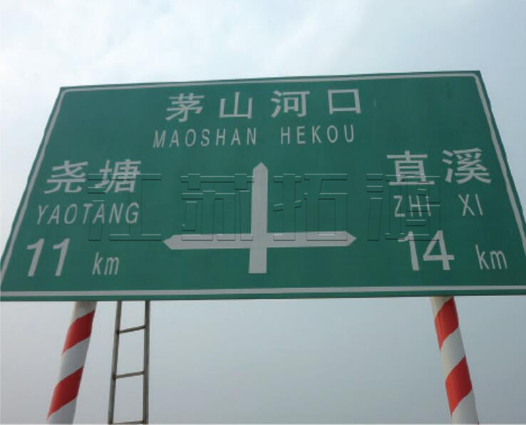 航道交通標牌系列