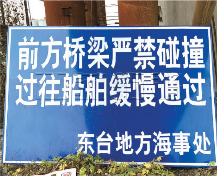 航道交通標牌系列