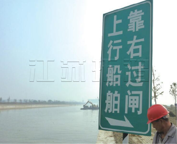 航道交通標牌系列