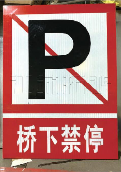 航道交通標牌系列