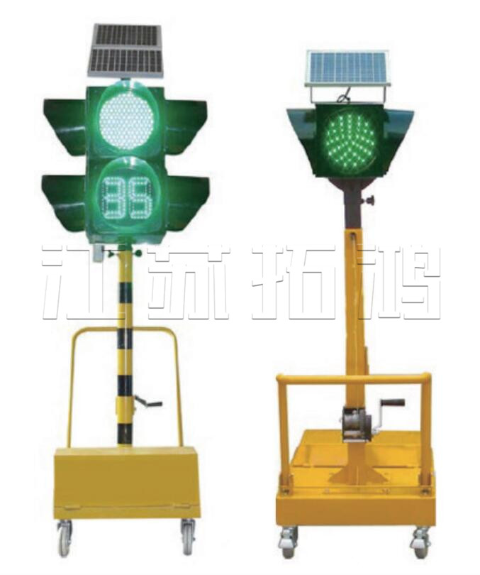 移動(dòng)式太陽(yáng)能信號(hào)燈
