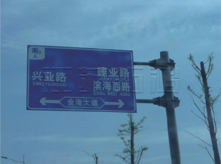 道路交通標牌系列