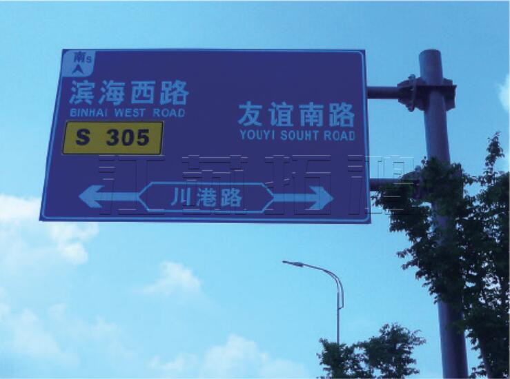 道路交通標牌系列