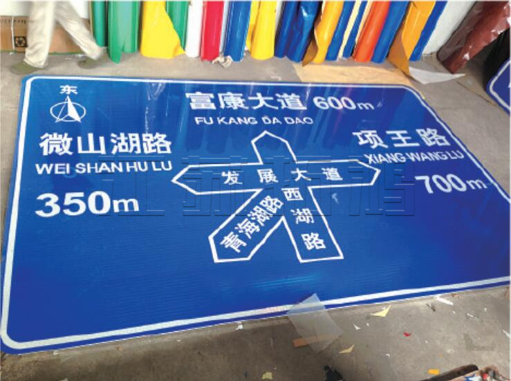 道路交通標牌系列