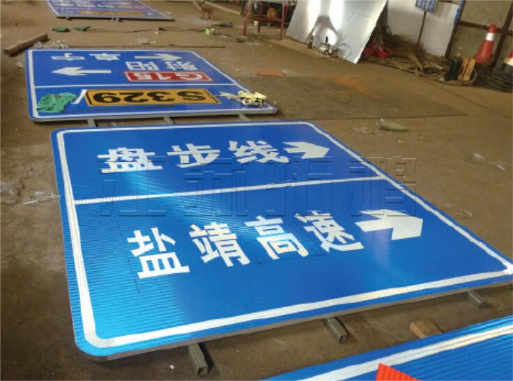 道路交通標牌系列