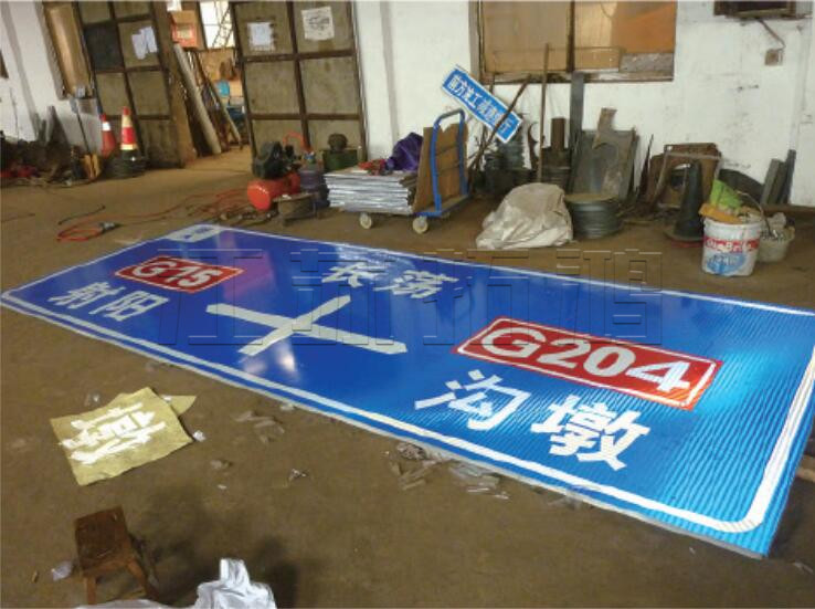 道路交通標牌系列