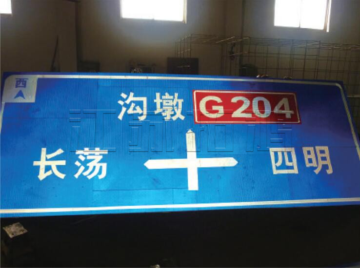 道路交通標牌系列