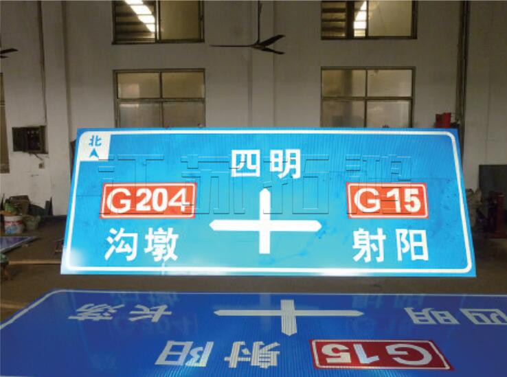 道路交通標牌系列