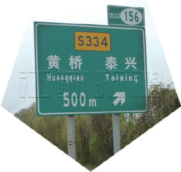 道路交通標(biāo)牌系列