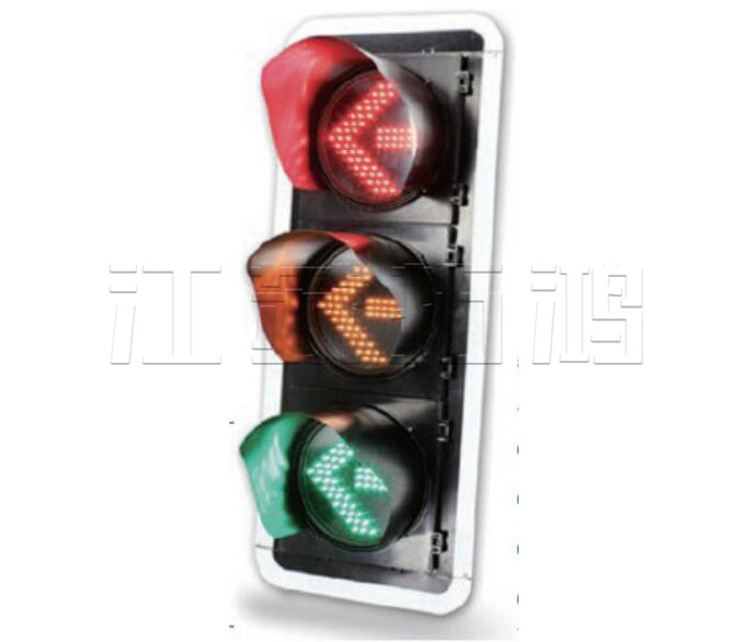 箭頭方向信號(hào)燈